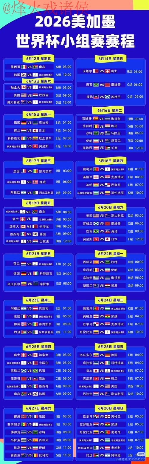 2026世界杯盘口网站最新网址 2026世界杯盘口网站最新网址