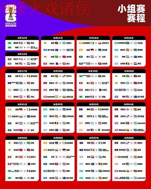 2026世界杯盘口网站最新网址 2026世界杯盘口网站最新网址