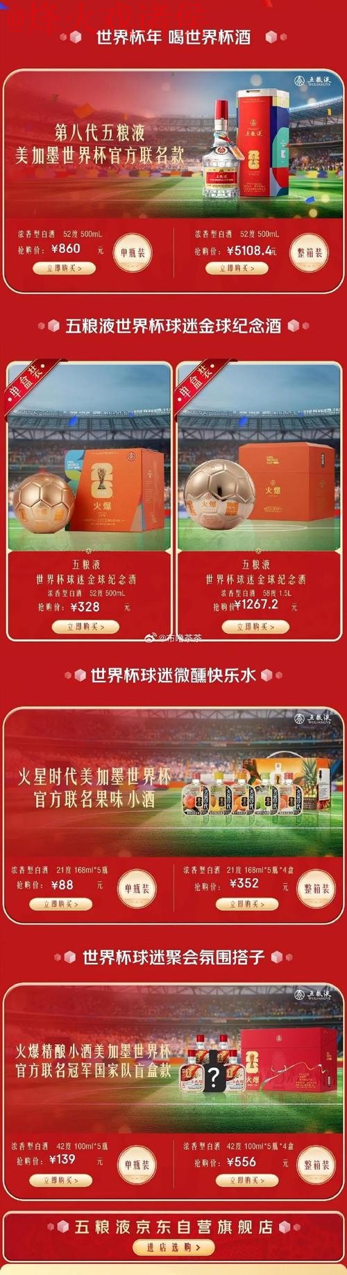 世界杯买球最新地址官方