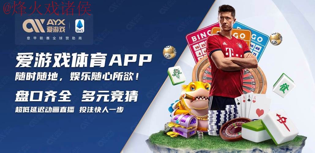 2026世界杯买球APP下载最新网址