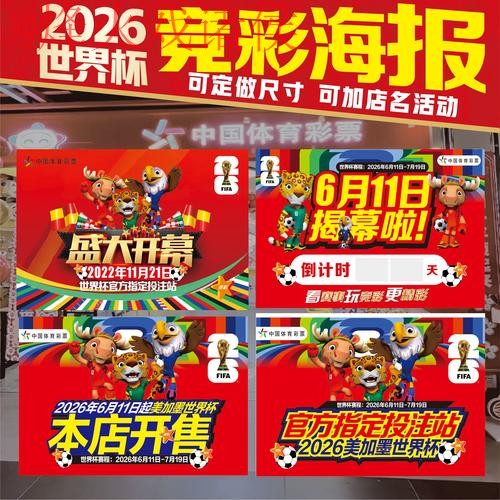 2026世界杯投注入口最佳