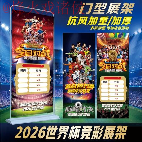 2026世界杯投注网站官方 2026世界杯投注网站官方