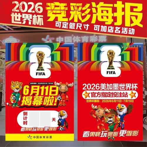 世界杯下注排行全站 世界杯下注排行全站