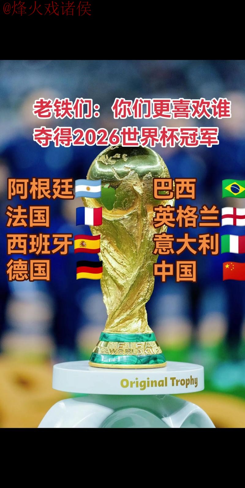 2026世界杯直播哪个好热门